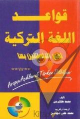 Arapça Açıklamalı Türkçe Dilbilgisi