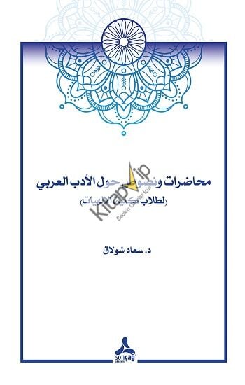 Arap Edebiyatı Çalısma Metinleri