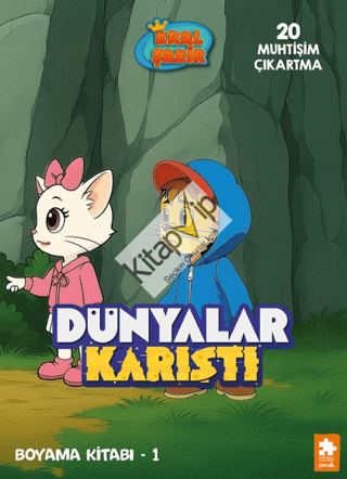 Kral Şakir Dünyalar Karıştı Boyama Kitabı - 1