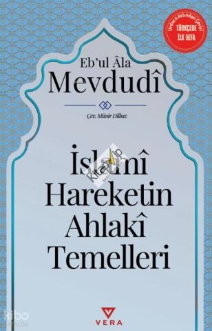 İslami Hareketin Ahlaki Temelleri