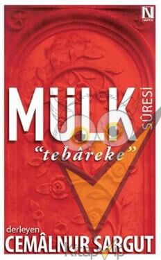 Mülk Suresi : Tebareke
