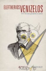 Eleftherios Venizelos